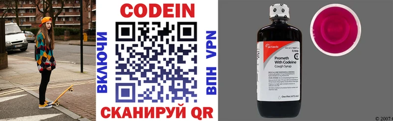 Кодеиновый сироп Lean напиток Lean (лин) Обь