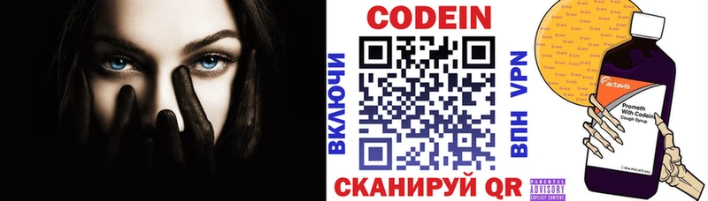 что такое наркотик  Обь  Кодеин напиток Lean (лин) 