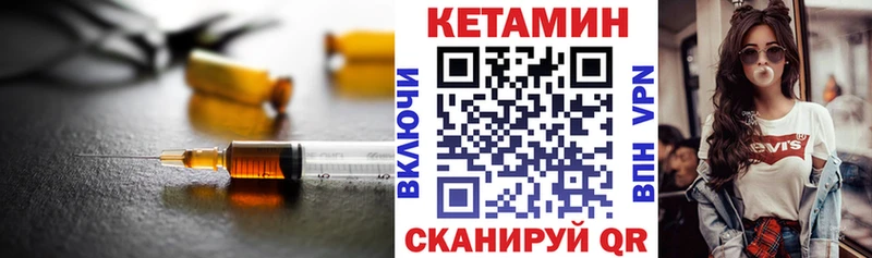Кетамин VHQ  Обь 