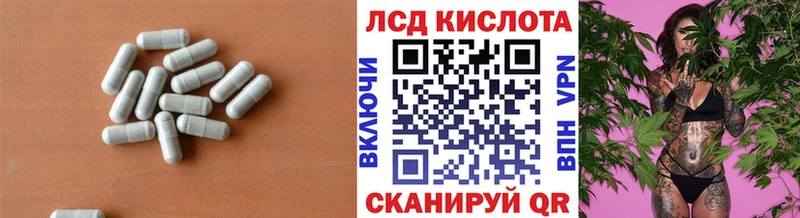 LSD-25 экстази кислота  Обь 